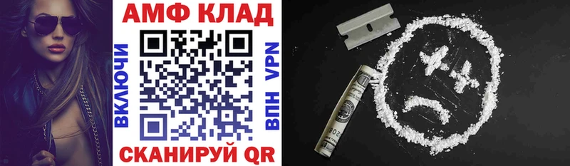 АМФ 97%  Бежецк 