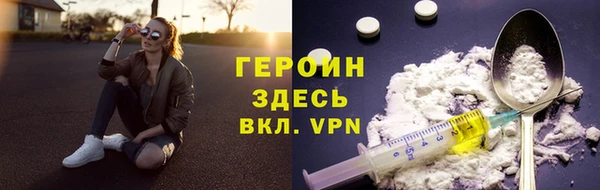 героин Армянск