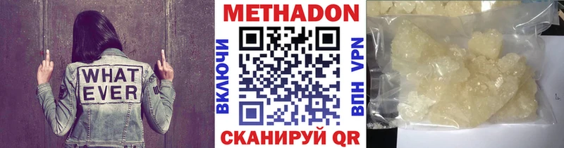Метадон кристалл  купить наркоту  Бежецк 